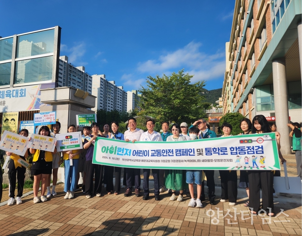 정종복 기장군수가 유관기관 관계자와 함께 어린이 교통안전 및 대중교통 이용 활성화 캠페인을 진행하고 있다ⓒ양산타임스