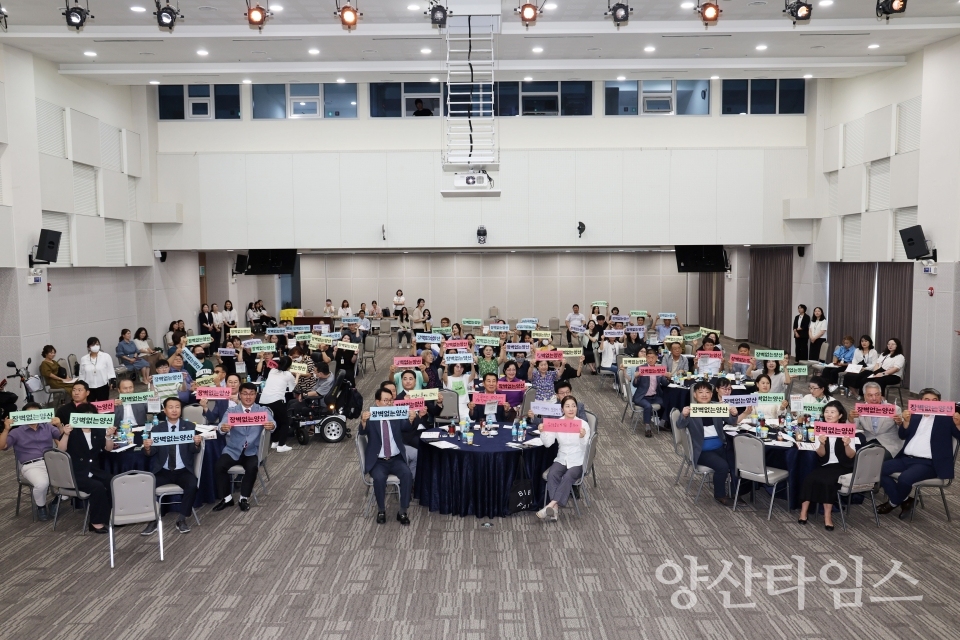 장벽없는 양산만들기 결과 공유회ⓒ양산타임스