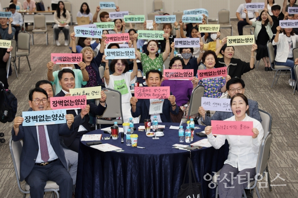 장벽없는 양산만들기 결과 공유회ⓒ양산타임스