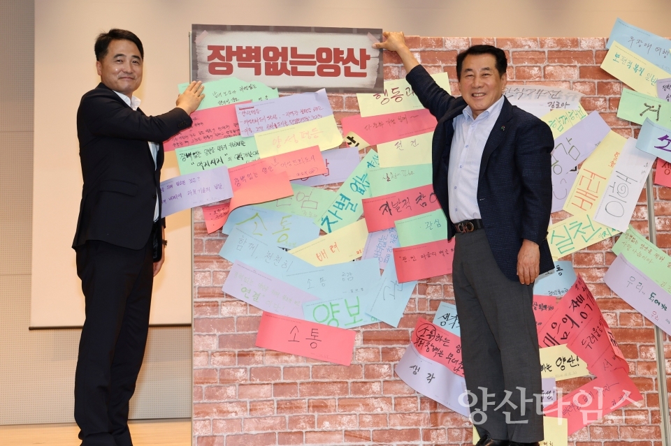 장벽없는 양산만들기 결과 공유회ⓒ양산타임스