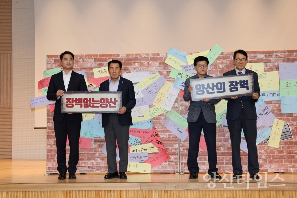 장벽없는 양산만들기 결과 공유회ⓒ양산타임스