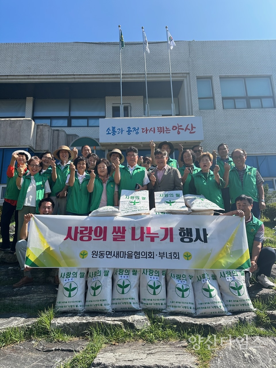원동면 새마을협 추석맞이 쌀 나눔ⓒ양산타임스