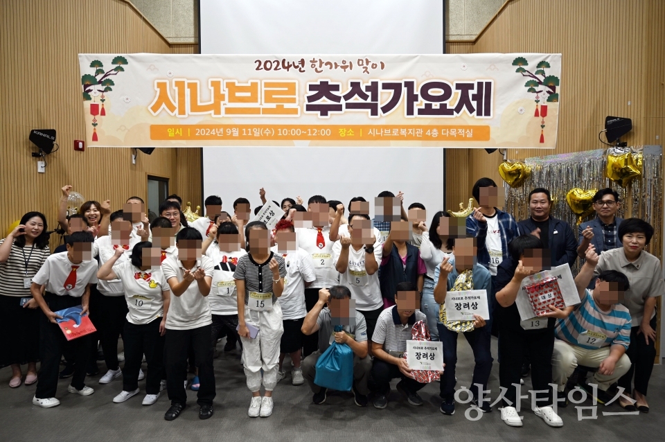 시나브로복지관_한가위 맞이 시나브로 추석가요제ⓒ양산타임스
