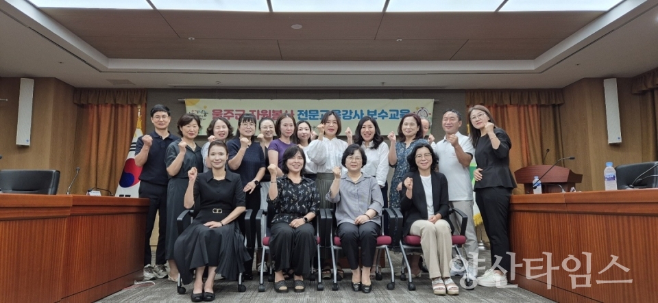 (사)울주군자원봉사센터, 자원봉사 전문교육강사 역량강화교육ⓒ양산타임스