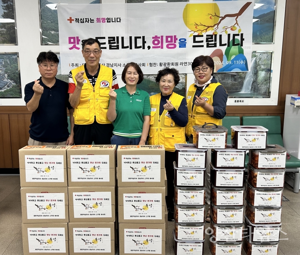 소주동 적십자 봉사회 후원품 기탁ⓒ양산타임스