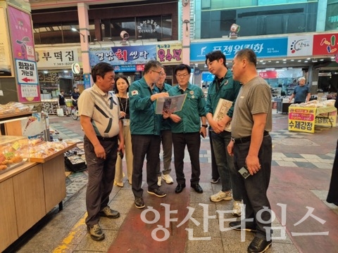 추석연휴 대비 다중이용시설 안전점검ⓒ양산타임스