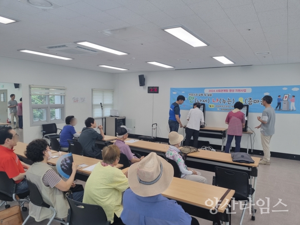 기장군 정관읍이 어르신 역량 강화 프로그램인 ‘키오스크 교육’을 진행하고 있다ⓒ양산타임스