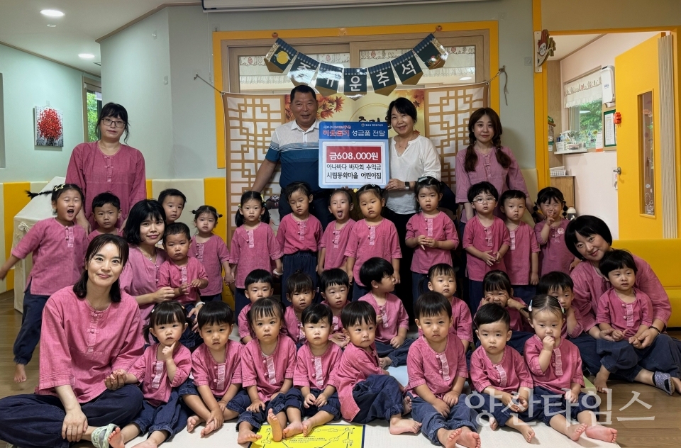 시립동화마을 어린이집 물금읍에 성금ⓒ양산타임스