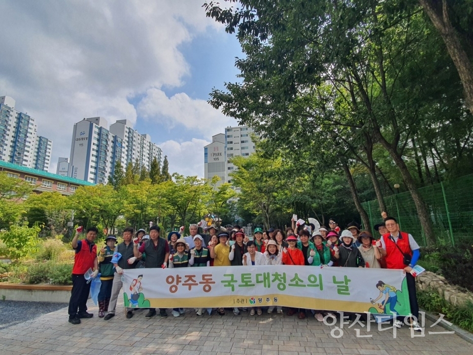 양주동 추석맞이 국토대청소ⓒ양산타임스