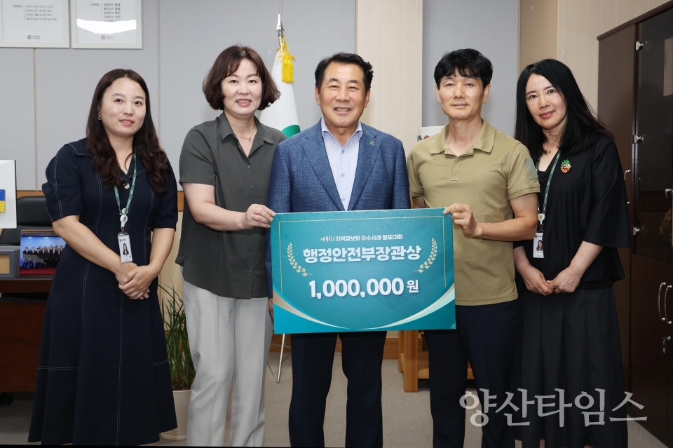 스마트 농촌 공유 플랫폼 장관상ⓒ양산타임스