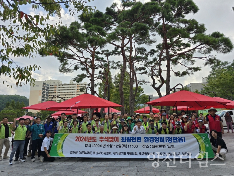 정관읍 4개 사회단체 100여명이 정관 좌광천변에서 추석맞이 환경정비를 진행했다ⓒ양산타임스