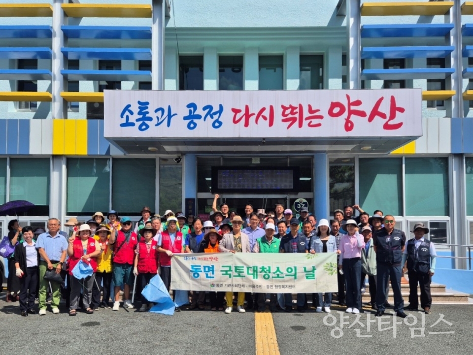 동면 추석맞이 국토대청소ⓒ양산타임스