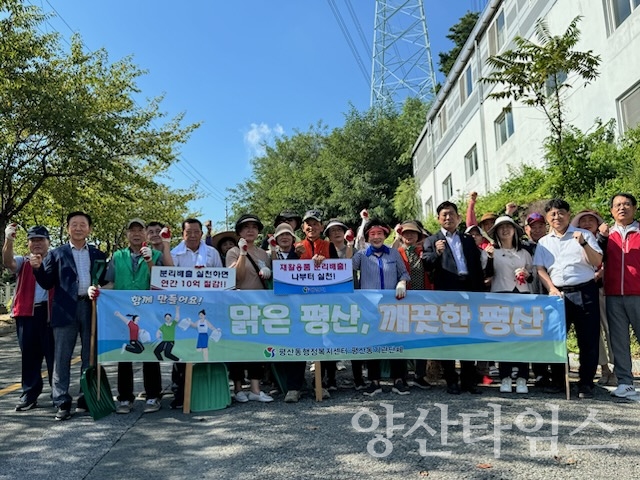 평산동 환경정비 국토대청소ⓒ양산타임스