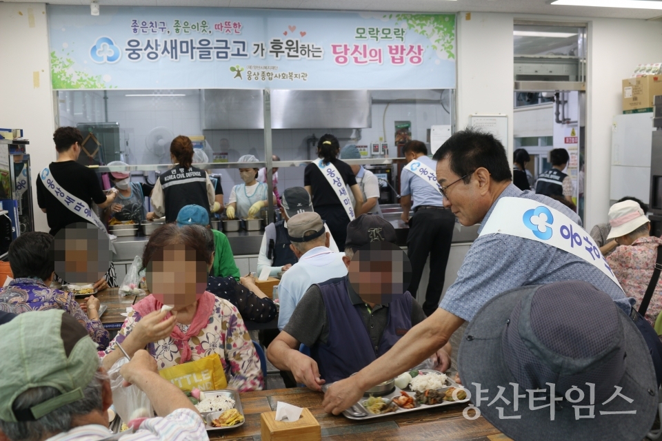 웅상새마을금고 지원(한가위 한상)ⓒ양산타임스