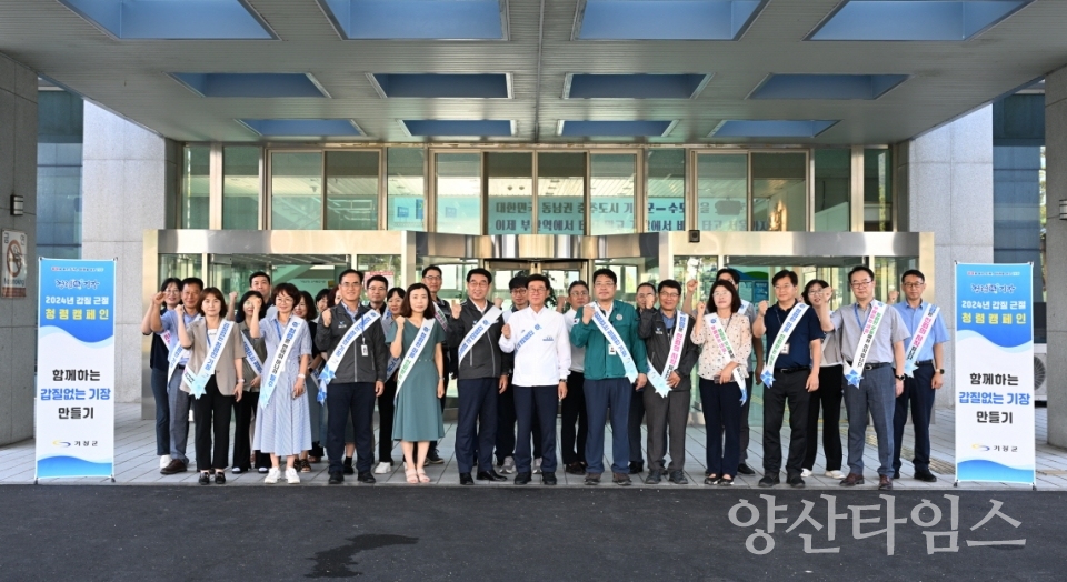 정종복 기장군수와 간부 공무원이 13일 추석을 앞두고 갑질 근절 캠페인을 전개했다ⓒ양산타임스