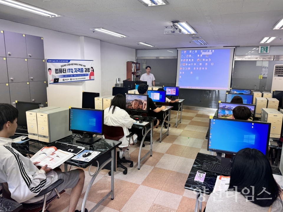 학교 밖 청소년지원사업_컴퓨터 ITQ 자격증 과정ⓒ양산타임스