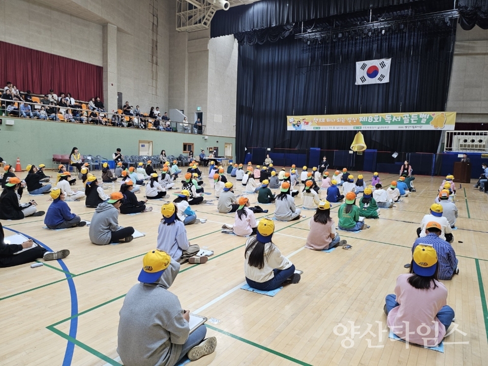 "독서골든벨 홍보 포스터" "2023년 독서골든벨" ⓒ양산타임스
