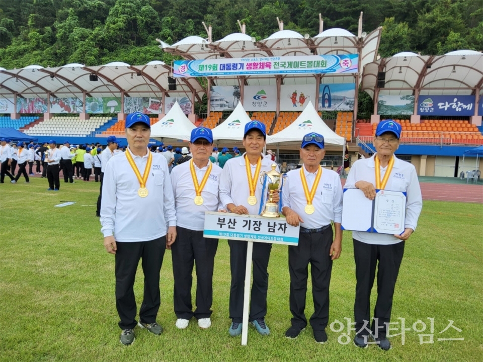 기장군 게이트볼협회가 제19회 대통령기 전국 게이트볼대회 남자부 우승을 차지했다ⓒ양산타임스