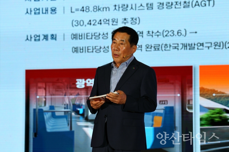 웅상 리뉴얼 비전 발표ⓒ양산타임스