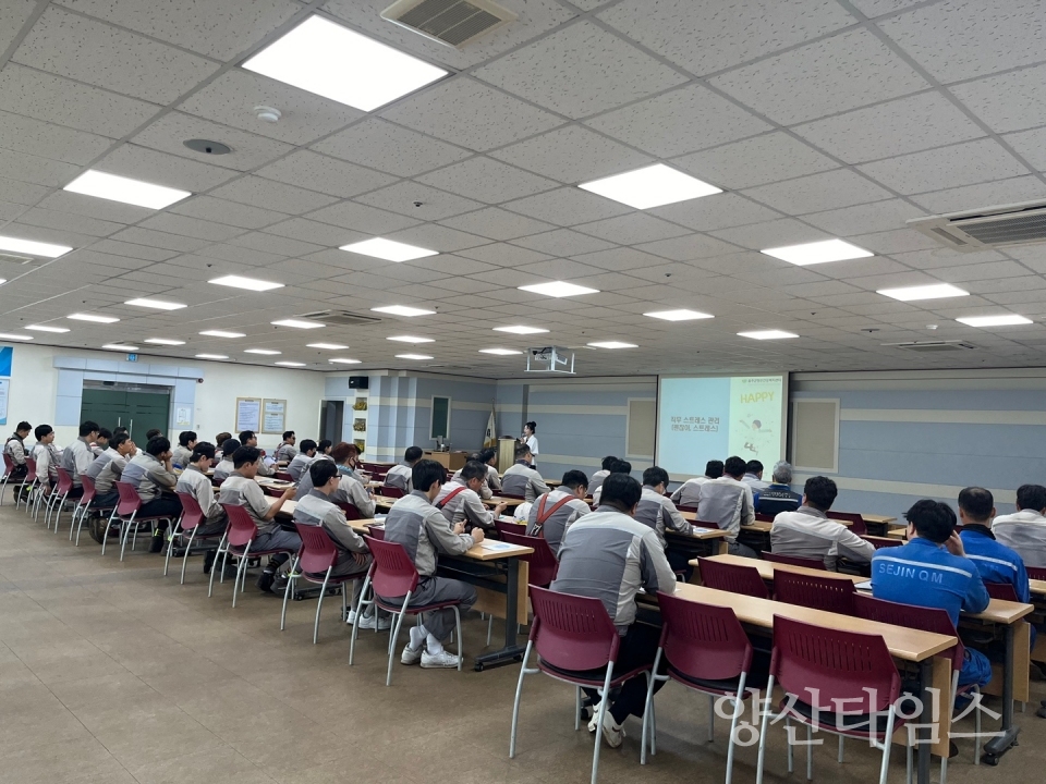 "정신건강복지센터, 직장인 직무스트레스 관리·해소교육ⓒ양산타임스