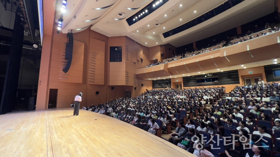 학부모 힐링 특강ⓒ양산타임스