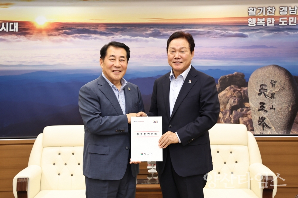 나동연 양산시장, 박완수 경남도지사 면담ⓒ양산타임스