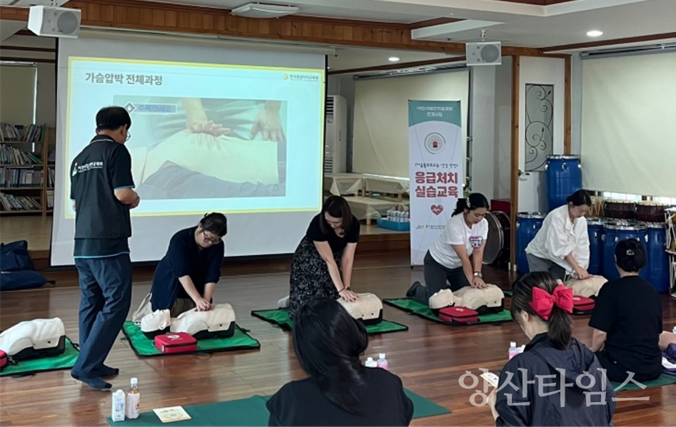 울주군 육아종합지원센터, 응급처치 실습교육ⓒ양산타임스
