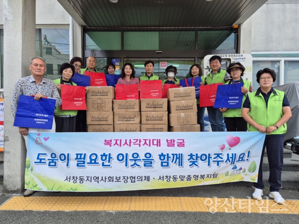 서창동 복지사각지대 발굴 캠페인ⓒ양산타임스