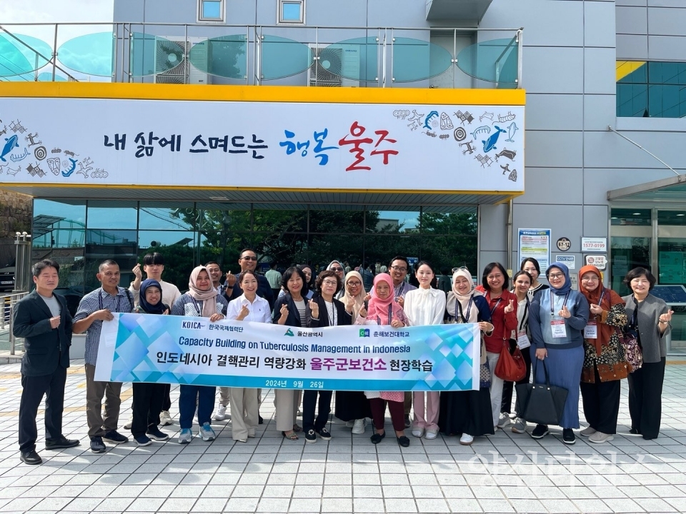 울주군보건소, 인도네시아 보건공무원 연수 실시ⓒ양산타임스