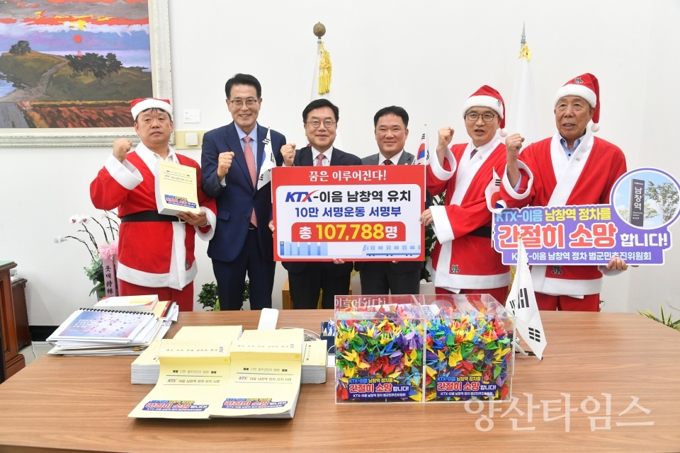 이순걸 울주군수, ‘KTX-이음 남창역 정차’ 서명부 국토부 전달ⓒ양산타임스