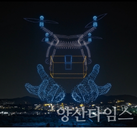 ⓒ양산타임스