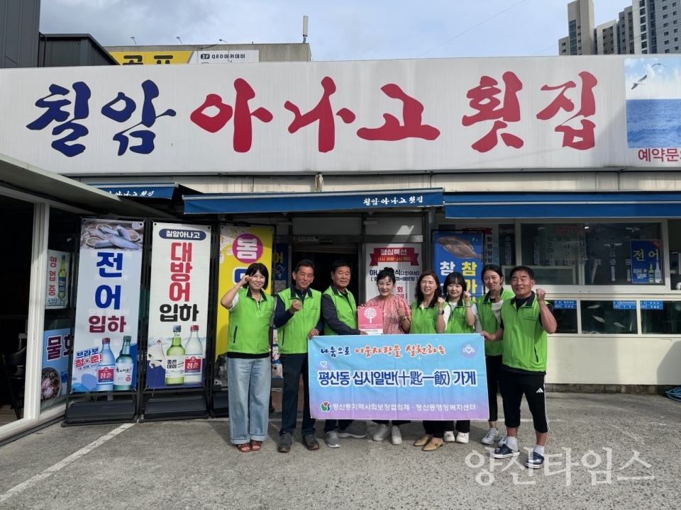 평산동 십시일반 가게 협약식ⓒ양산타임스