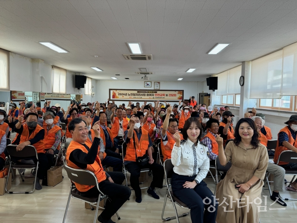 서창동 노인일자리 교통안전교육