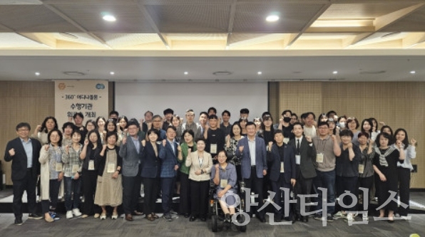 참석한 수행기관이 기념 촬영을 하고 있다ⓒ양산타임스