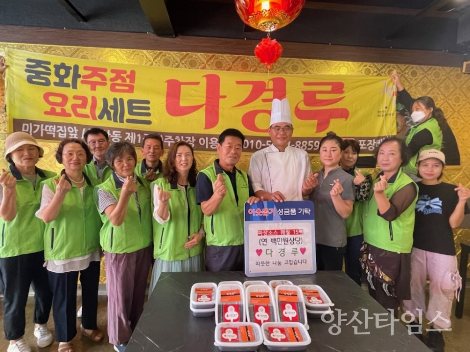 평산동 나눔가게 다경루ⓒ양산타임스