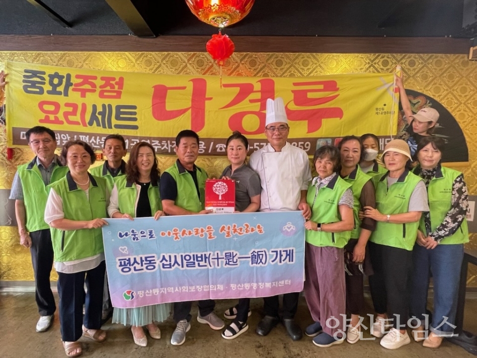 평산동 나눔가게 다경루ⓒ양산타임스