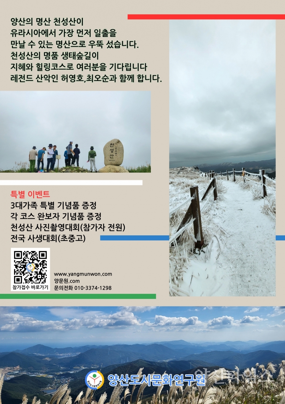 ⓒ양산타임스