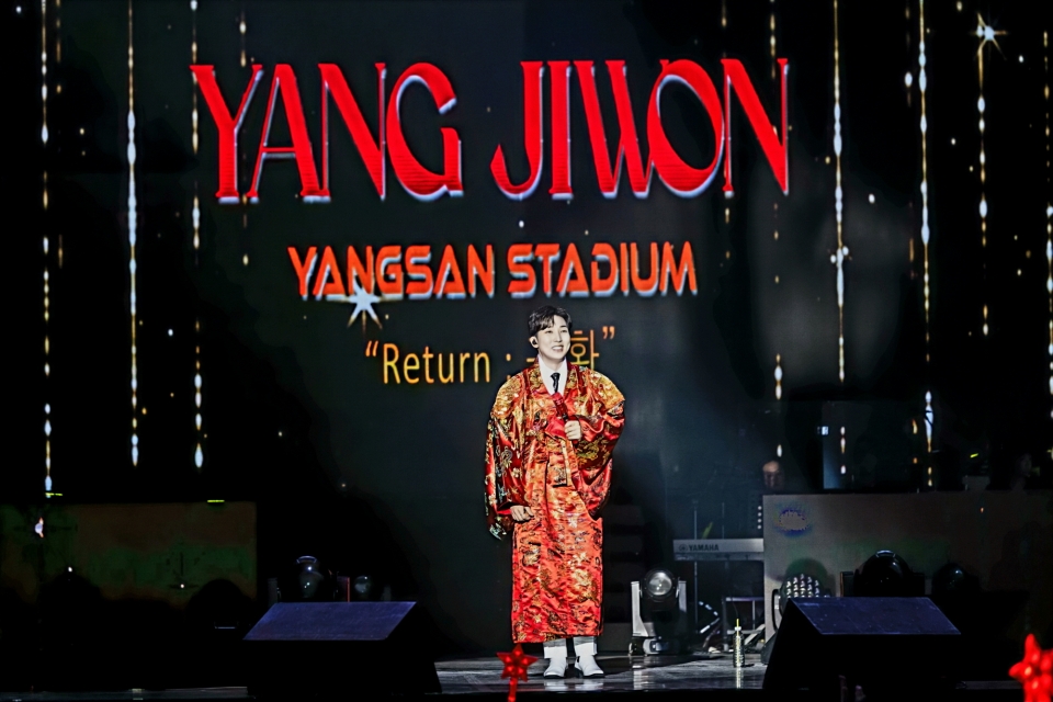 가수 양지원 2024 기부자선콘서트 '귀환' 성료ⓒ양산타임스