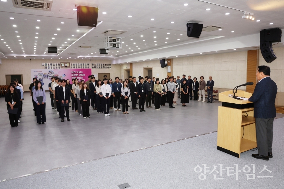 2024년 10월 수시인사 임명장 수여식ⓒ양산타임스