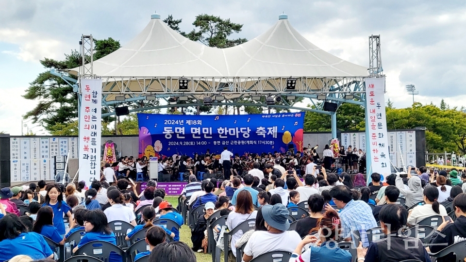 동면 면민 한마당 축제ⓒ양산타임스