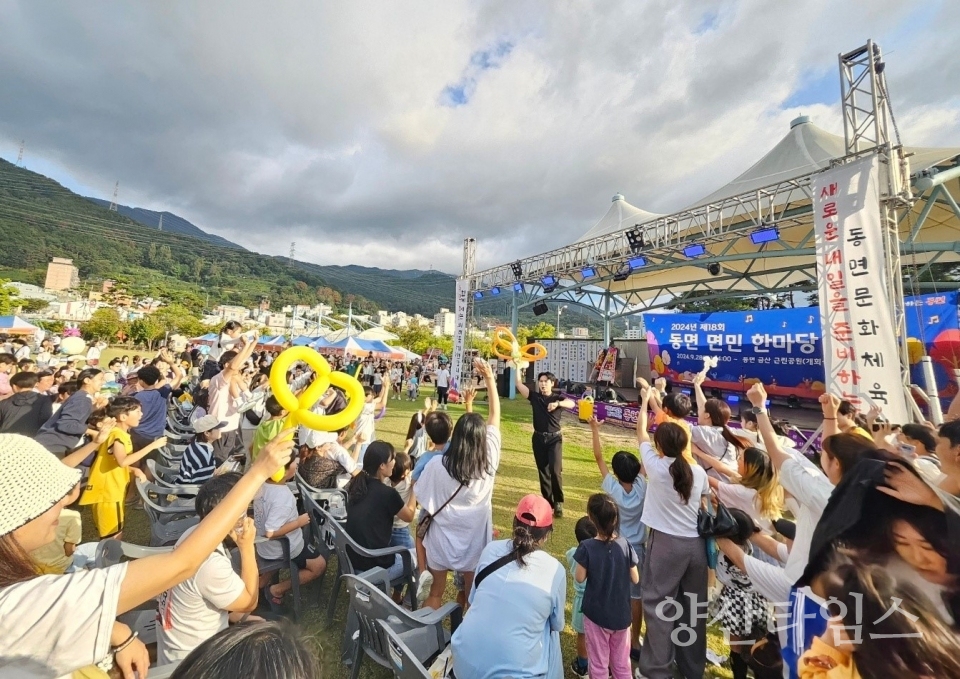 동면 면민 한마당 축제ⓒ양산타임스