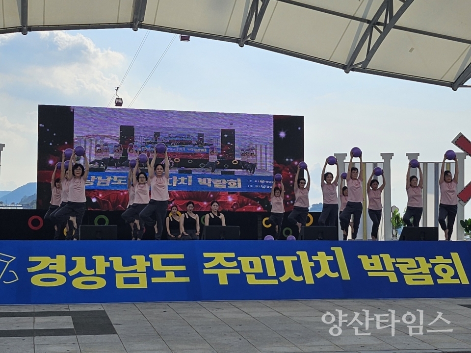 제6회 경상남도 주민자치 박람회에 참가한 양주동 주민자치회ⓒ양산타임스