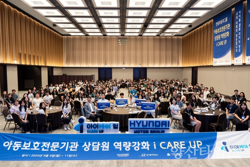 양산시아동보호전문기관 우수사례 공모전ⓒ양산타임스