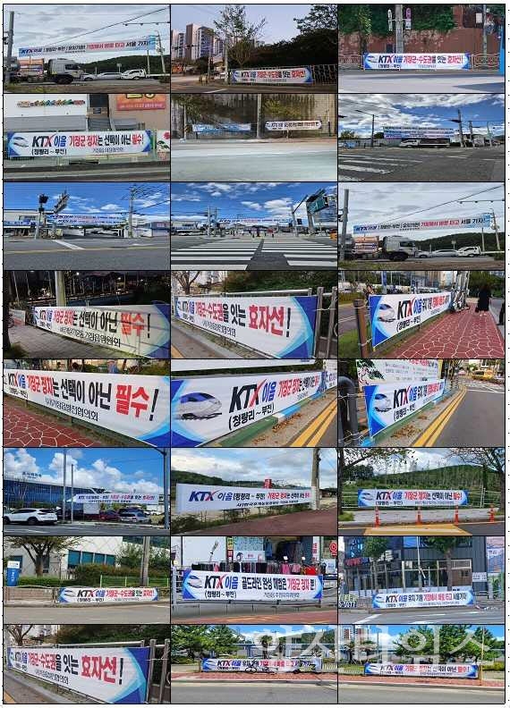"1-2.기장군청사(저용량)" "1-1.KTX-이음 정차를 위한 군민 염원이 담긴 현수막이 관내 곳곳에 게시되고 있다" ⓒ양산타임스