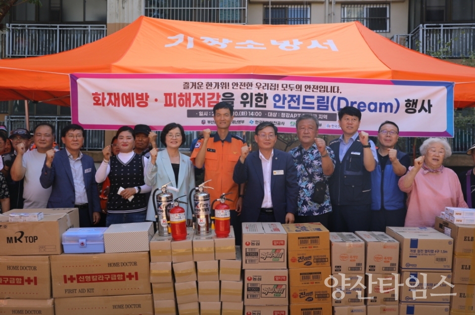 기장군 기장시니어클럽 노인일자리사업단이 ‘안전드림(dream)’ 행사에 참여했다ⓒ양산타임스