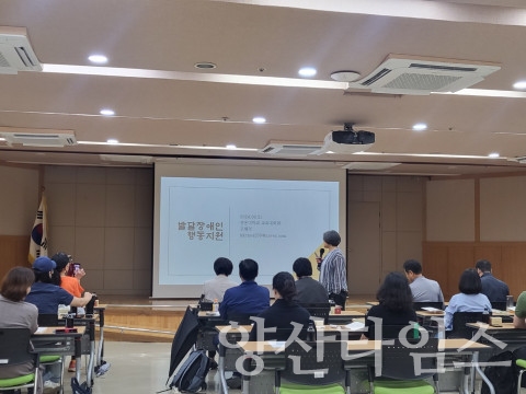 2024년 발달장애인 평생교육 교·강사 교육 전경ⓒ양산타임스
