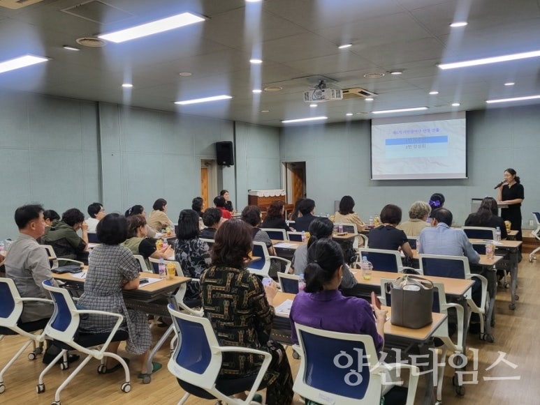 여성친화도시 시민참여단 오리엔테이션ⓒ양산타임스