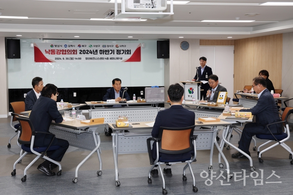 낙동강협의회 제2회 정기회ⓒ양산타임스