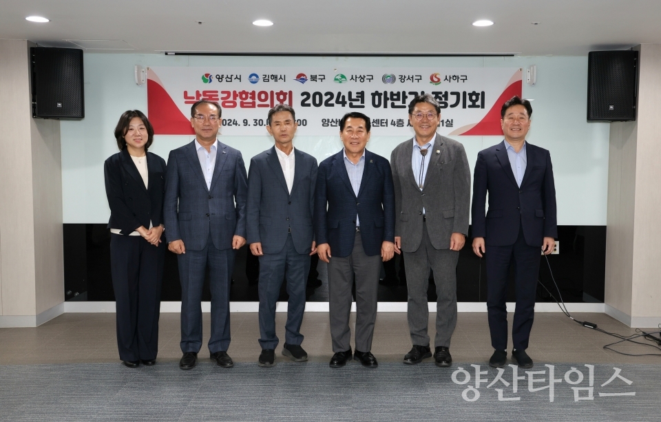 낙동강협의회 제2회 정기회ⓒ양산타임스