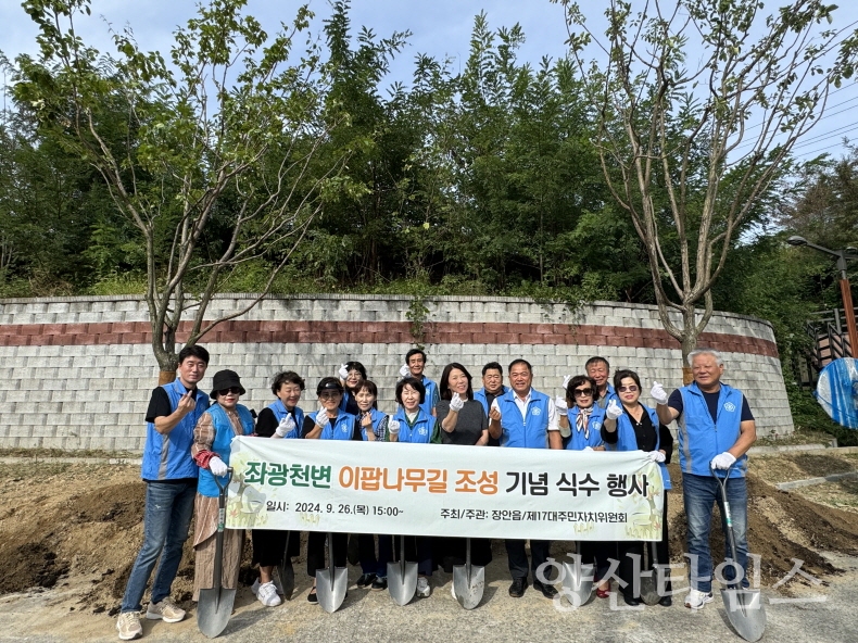기장군 장안읍주민자치위원회가 ‘좌광천변 일대 이팝나무길 조성’ 기념 식수 행사를 개최했다ⓒ양산타임스